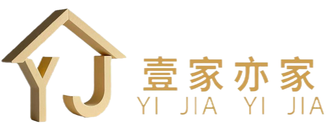 上海壹家亦家商业管理服务有限公司